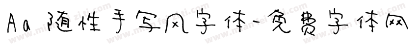Aa 随性手写风字体字体转换